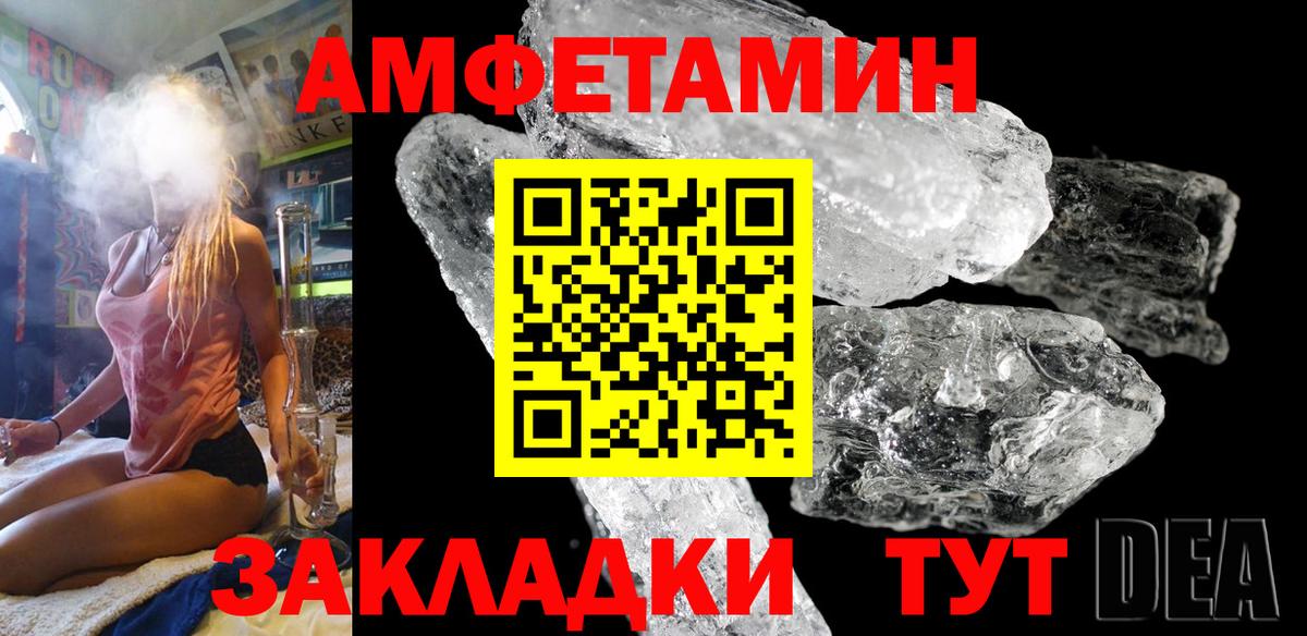 АМФЕТАМИН  Вход с VPN  Калач-на-Дону  АМФЕТАМИН 98% 