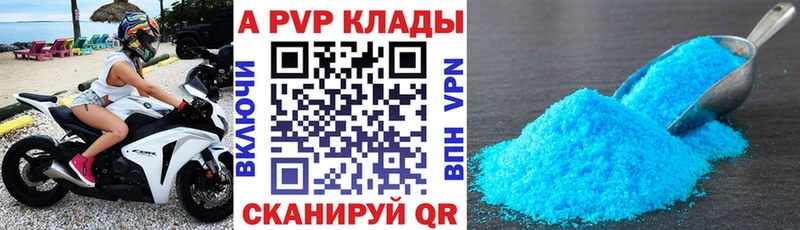 A-PVP СК КРИС  наркота  Калач-на-Дону 