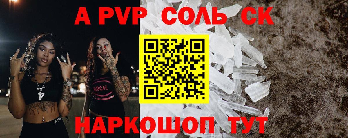 Alfa_PVP VHQ Калач-на-Дону
