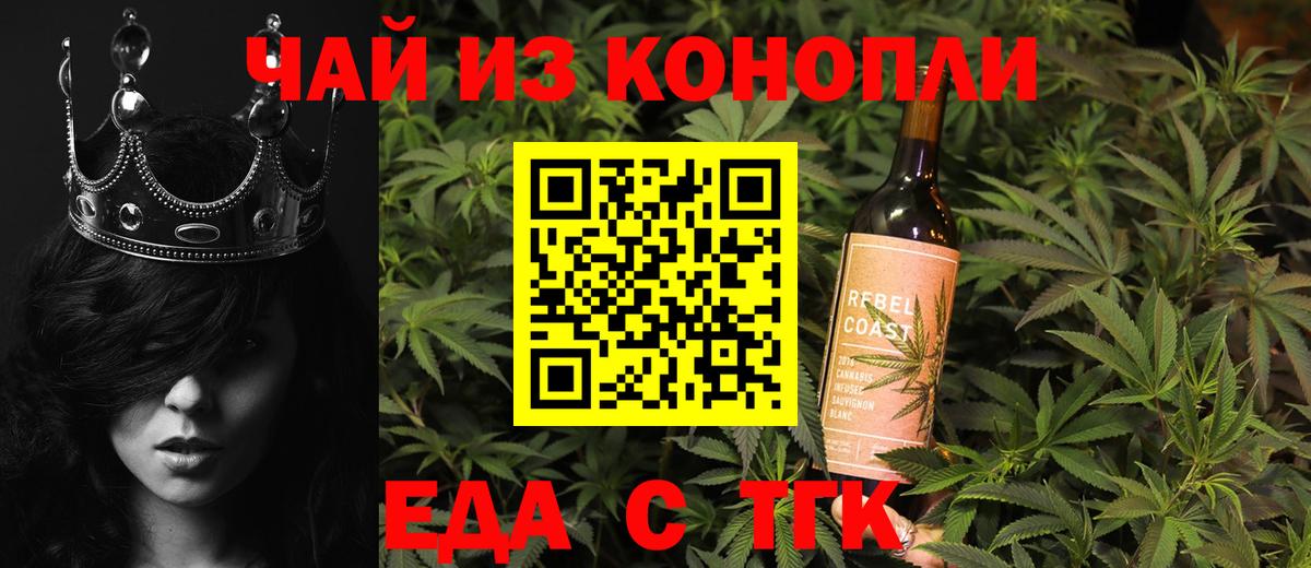Cannafood конопля  Вход с VPN  Калач-на-Дону 