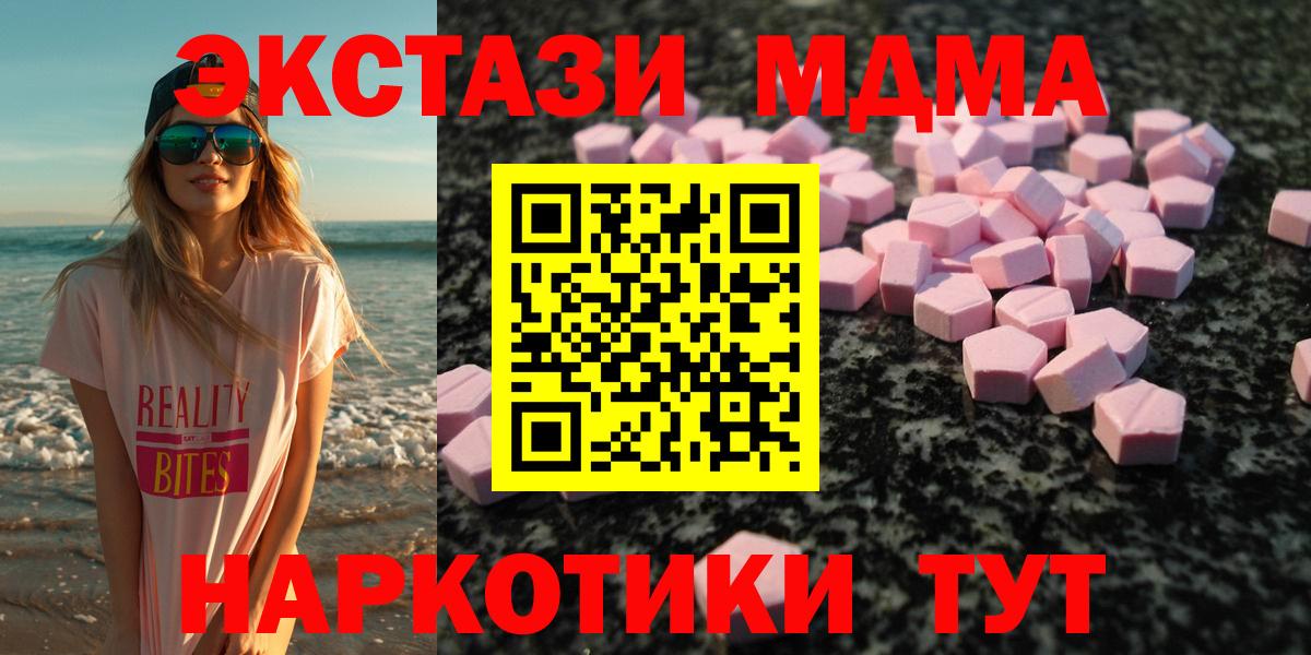 Экстази DUBAI Калач-на-Дону