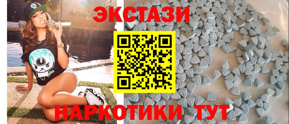Экстази  ЭКСТАЗИ XTC  Вход с VPN  ЭКСТАЗИ Дубай  Калач-на-Дону 