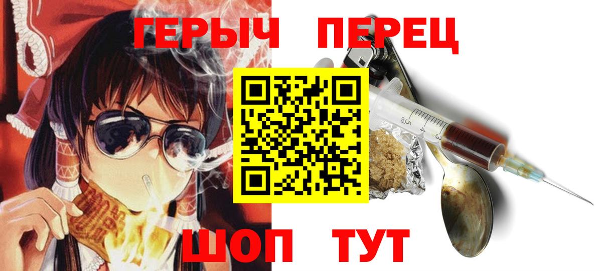 Калач-на-Дону  Героин герыч  Вход с VPN 