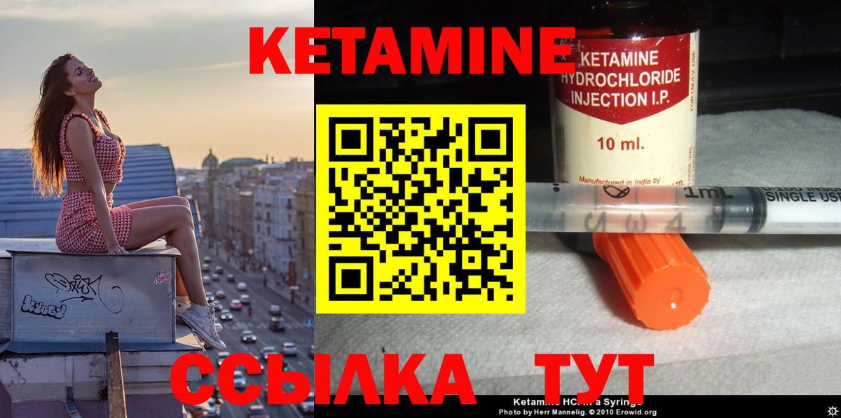 Кетамин ketamine  Вход с VPN  КЕТАМИН VHQ  Калач-на-Дону 