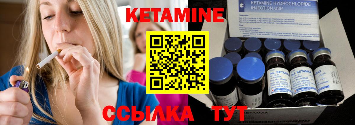 КЕТАМИН ketamine Калач-на-Дону