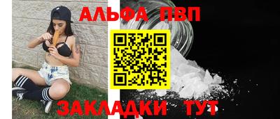 ALPHA PVP Балахна