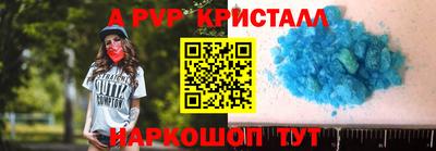ALPHA PVP Балахна