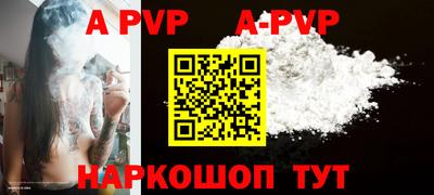ALPHA PVP Балахна