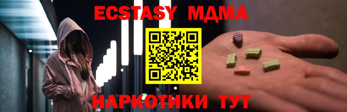 Калач-на-Дону  МДМА Molly  МДМА VHQ  Вход с VPN 