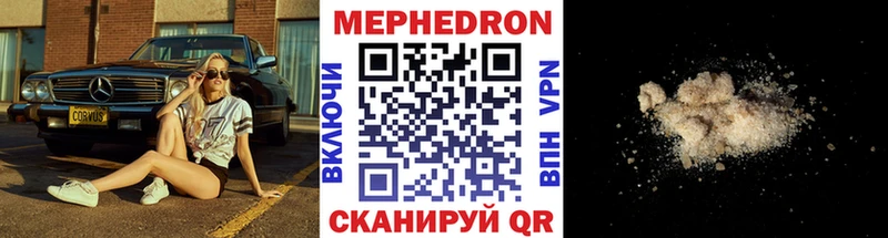Меф кристаллы  Калач-на-Дону 