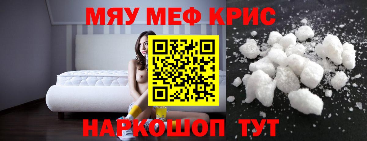 Мефедрон мука Калач-на-Дону