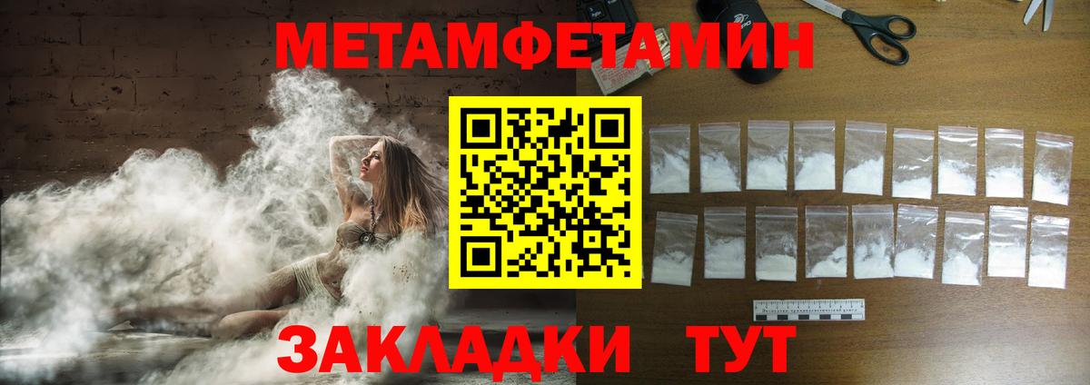 Метамфетамин Methamphetamine Калач-на-Дону