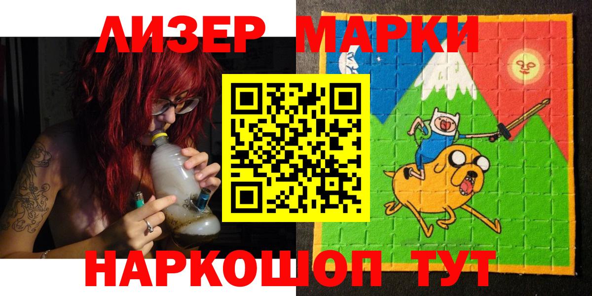 Марки NBOMe  Марки 25I-NBOMe 1,5мг  цена   Калач-на-Дону  Вход с VPN 