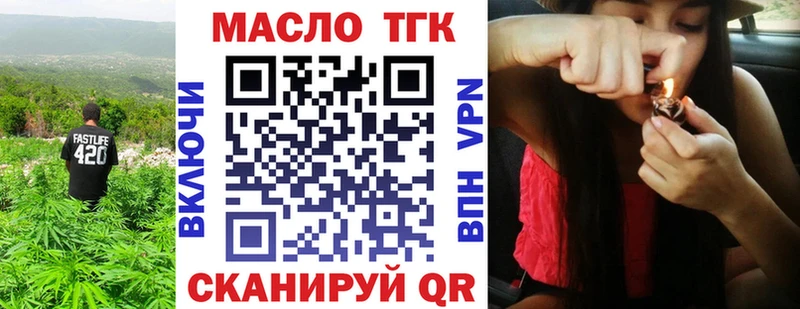 Дистиллят ТГК THC oil  где можно купить наркотик  Калач-на-Дону 