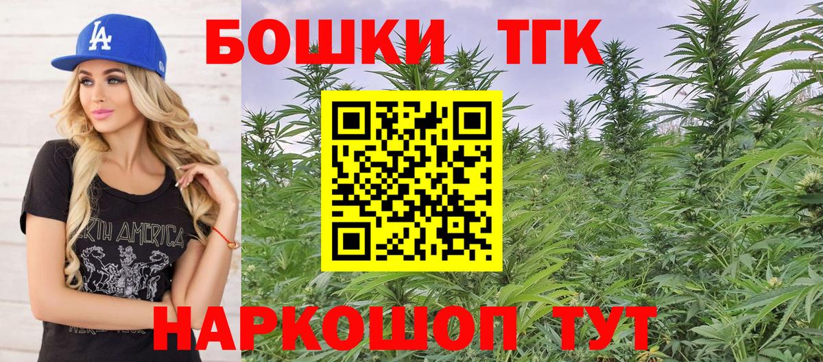 Бошки Шишки VHQ Калач-на-Дону